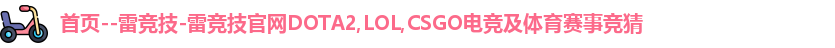雷竞技官网